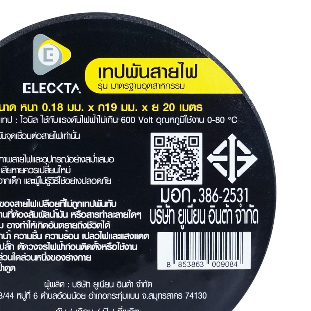 เทปพันสายไฟ ELECKTA 19 มม. x 20 ม. สีดำ