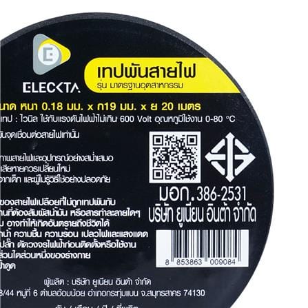 เทปพันสายไฟ ELECKTA 19 มม. x 20 ม. สีดำ_5