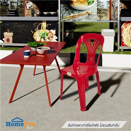 เก้าอี้พนักพิง SPRING FT-220 สีแดง_5