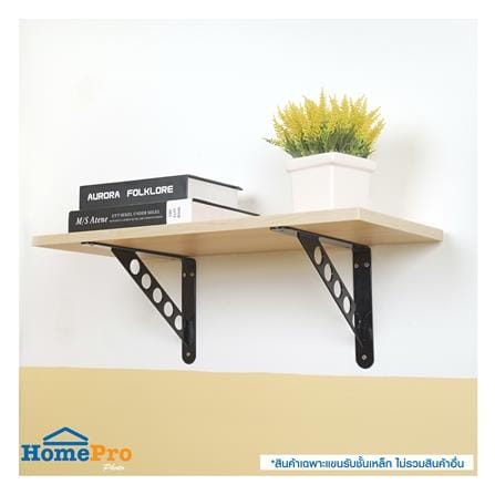 แขนรับชั้นเหล็ก STACKO O5 25x18 ซม. สีดำ_5