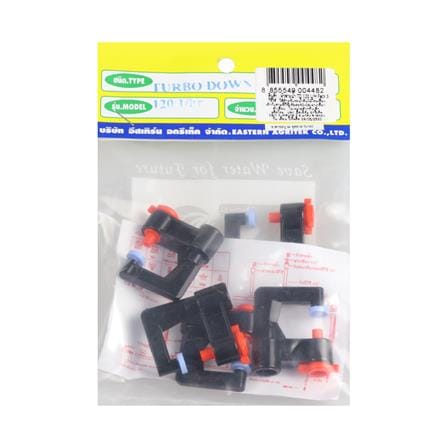 หัวจ่ายน้ำ RAINDROP TURBO DOWN-120 แพ็ก 5 ชิ้น_1