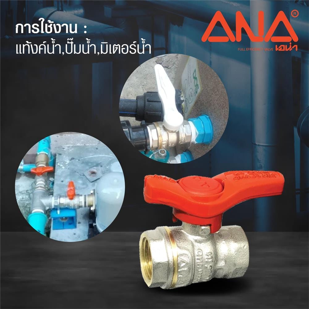 บอลวาล์ว ด้ามสั้น ANA 1 นิ้ว สีส้ม