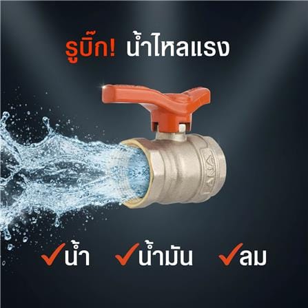 บอลวาล์ว ด้ามสั้น ANA 1 นิ้ว สีส้ม_1