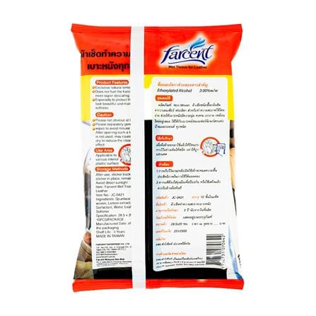 ผ้าทำความสะอาดเคลือบเฟอร์นิเจอร์หนังเบาะรถ FARCENT 28.5x20 ซม. สีขาว_1