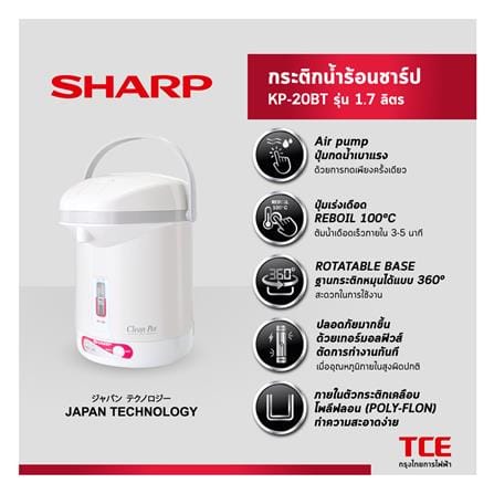 กระติกน้ำร้อน MANUAL SHARP KP20BT 1.70ลิตร_3