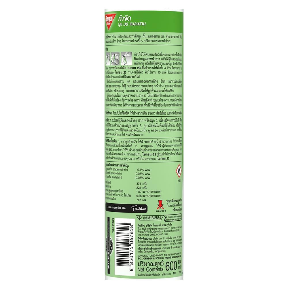 MULTI-INSECT KILLER SPRAY BAYGON 600ML ODORLESS