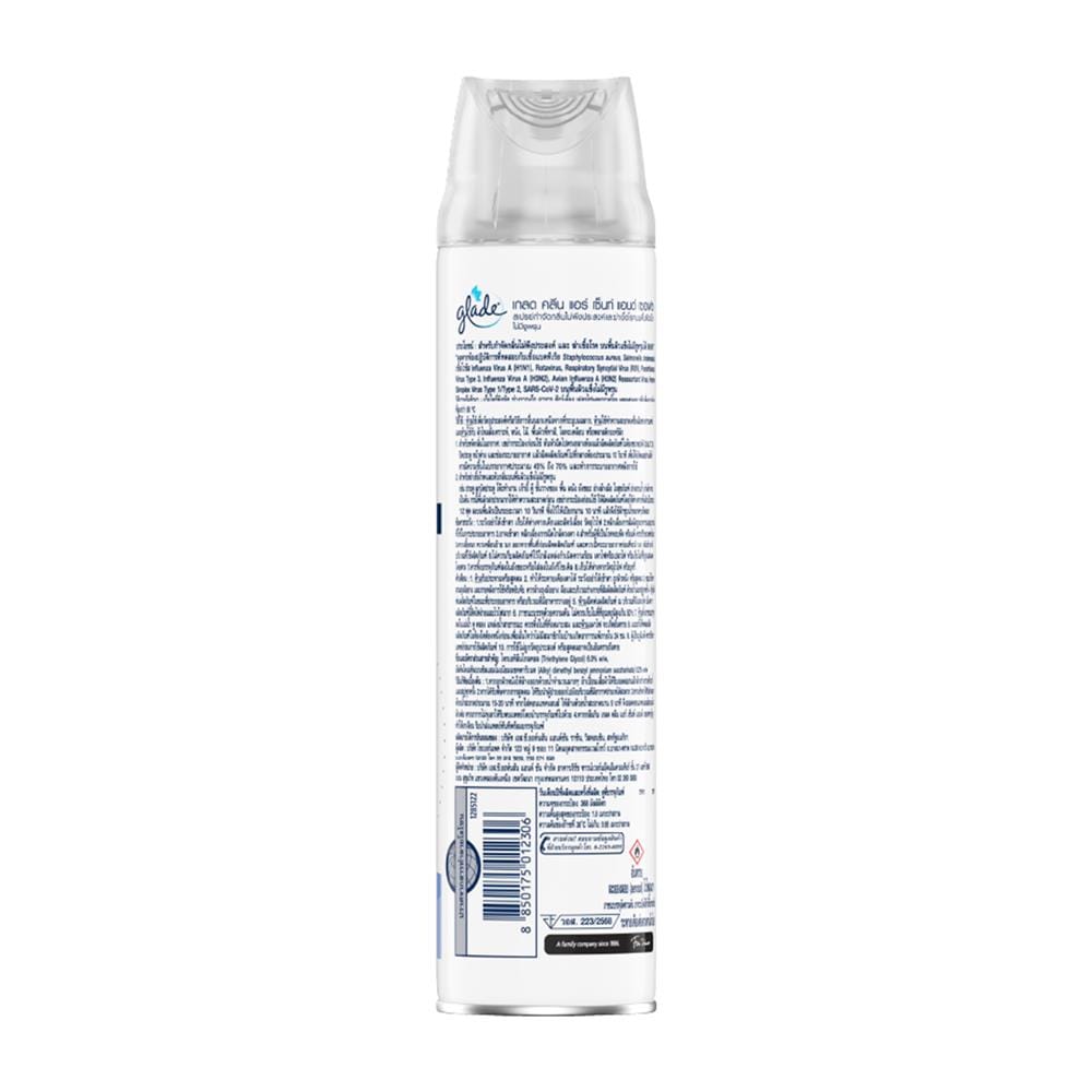 สเปรย์ปรับอากาศ GLADE 280 มล. CLEAN FRESH