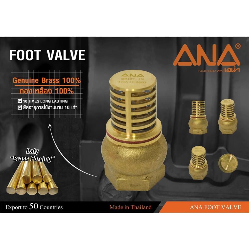 ฟุตวาล์ว ANA 2 นิ้ว สีทอง