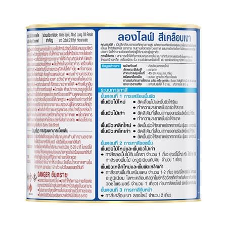 สีน้ำมันเคลือบเงา CAPTAIN LONGLIFE BASE A เงา 1/4 แกลลอน_1