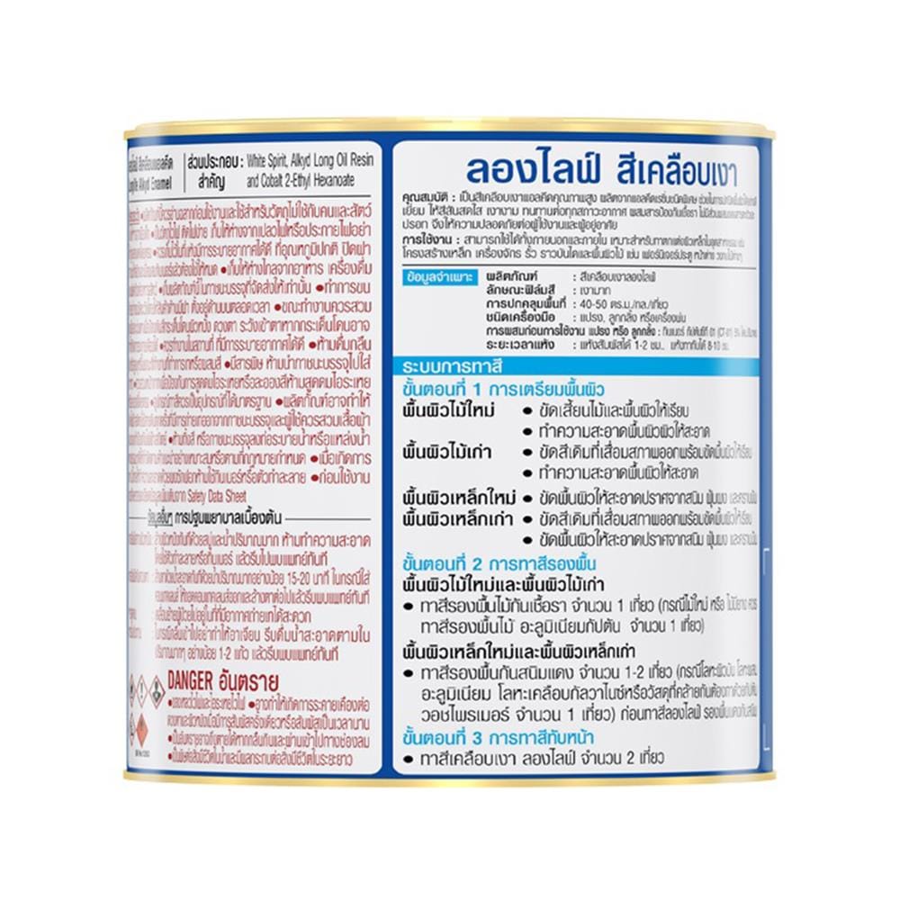 สีน้ำมัน CAPTAIN LONGLIFE BASE D เงา 1/4 แกลลอน