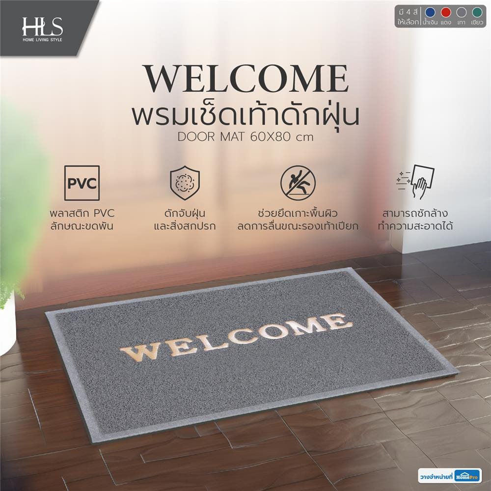 DUST CONTROL MAT HOME LIVING STYLE WELCOME 60X80CM GREY
