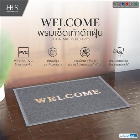 DUST CONTROL MAT HOME LIVING STYLE WELCOME 60X80CM GREY_5