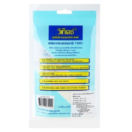 ถุงมือยางอเนกประสงค์ VETEX ไซส์ S สีขาว แพ็ก 10 ชิ้น_2