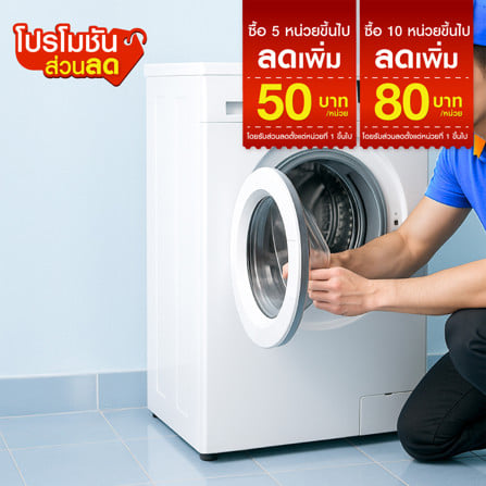 ติดตั้งเครื่องอบผ้า 5-7 กก._0