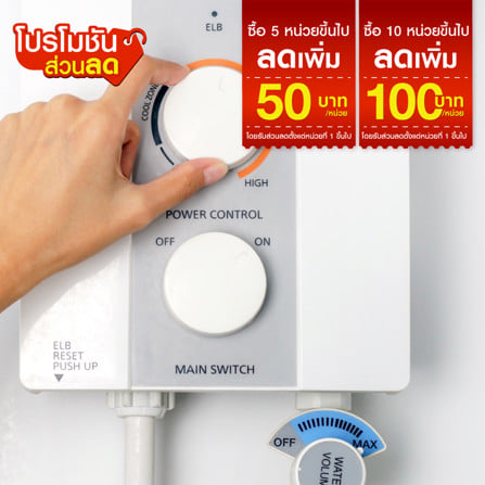 ติดตั้งเครื่องทำน้ำอุ่น 3000-6000 วัตต์