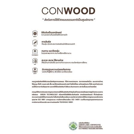 ไม้บันได ลูกนอน CONWOOD หน้า 10 นิ้ว 25X120X2.5 ซม. สีธรรมชาติ_6