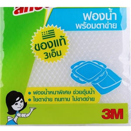 ฟองน้ำหุ้มตาข่าย SCOTCH-BRITE 8x2x13.5cm แพ็คคู่_1