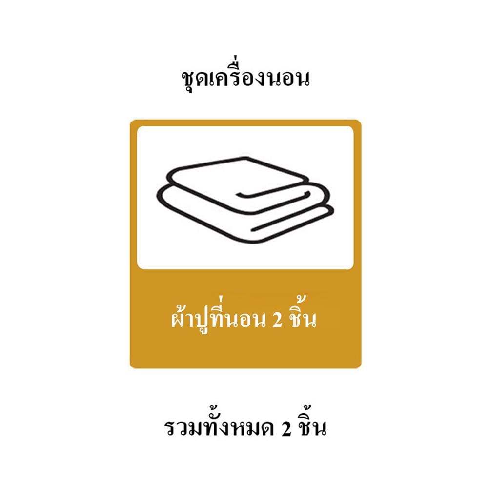 ผ้าปูที่นอน HOME LIVING STYLE TC 72x110 นิ้ว สีขาว แพ็ก 2 ชิ้น