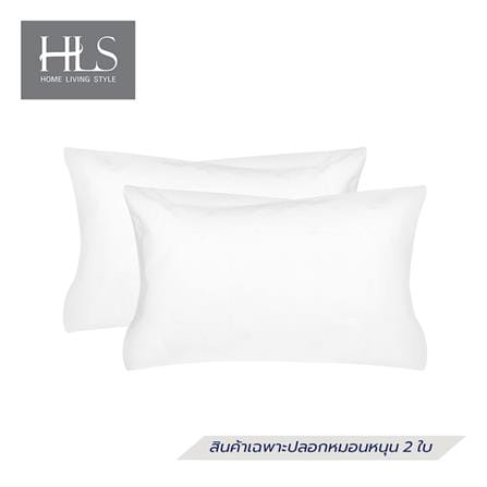 ปลอกหมอนหนุน HOME LIVING STYLE TC180 แพ็ก 2 ชิ้น สีขาว_0