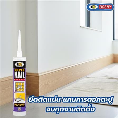 กาวพลังตะปู BOSNY SUPER NAIL B215 350 ก. สีขาว_5