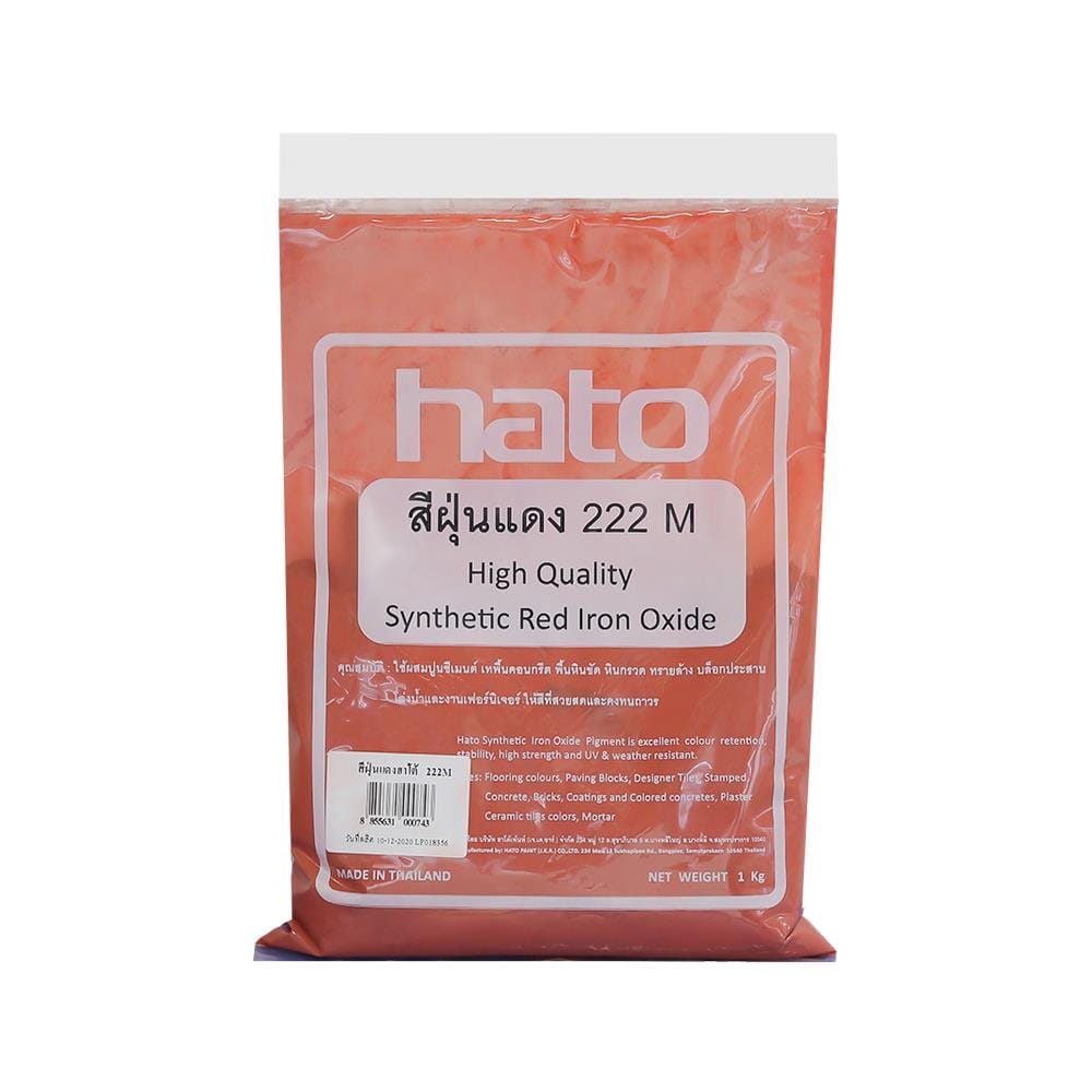 สีฝุ่น HATO DARK RD