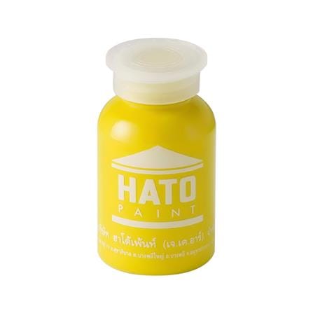 แม่สีน้ำขวดเล็ก HATO 125 กรัม สีเหลือง