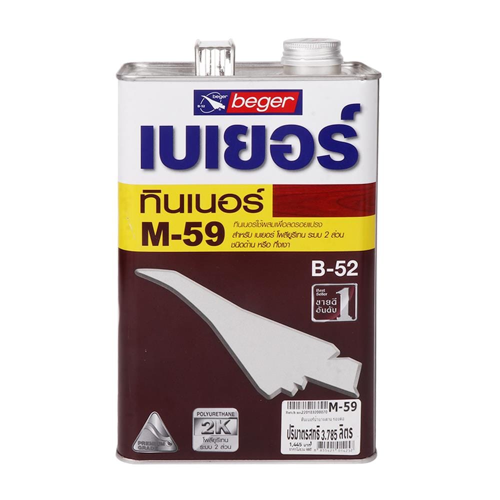 ทินเนอร์ BEGER M59 1 แกลลอน