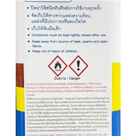 ทินเนอร์ BEGER M59 1 แกลลอน_2