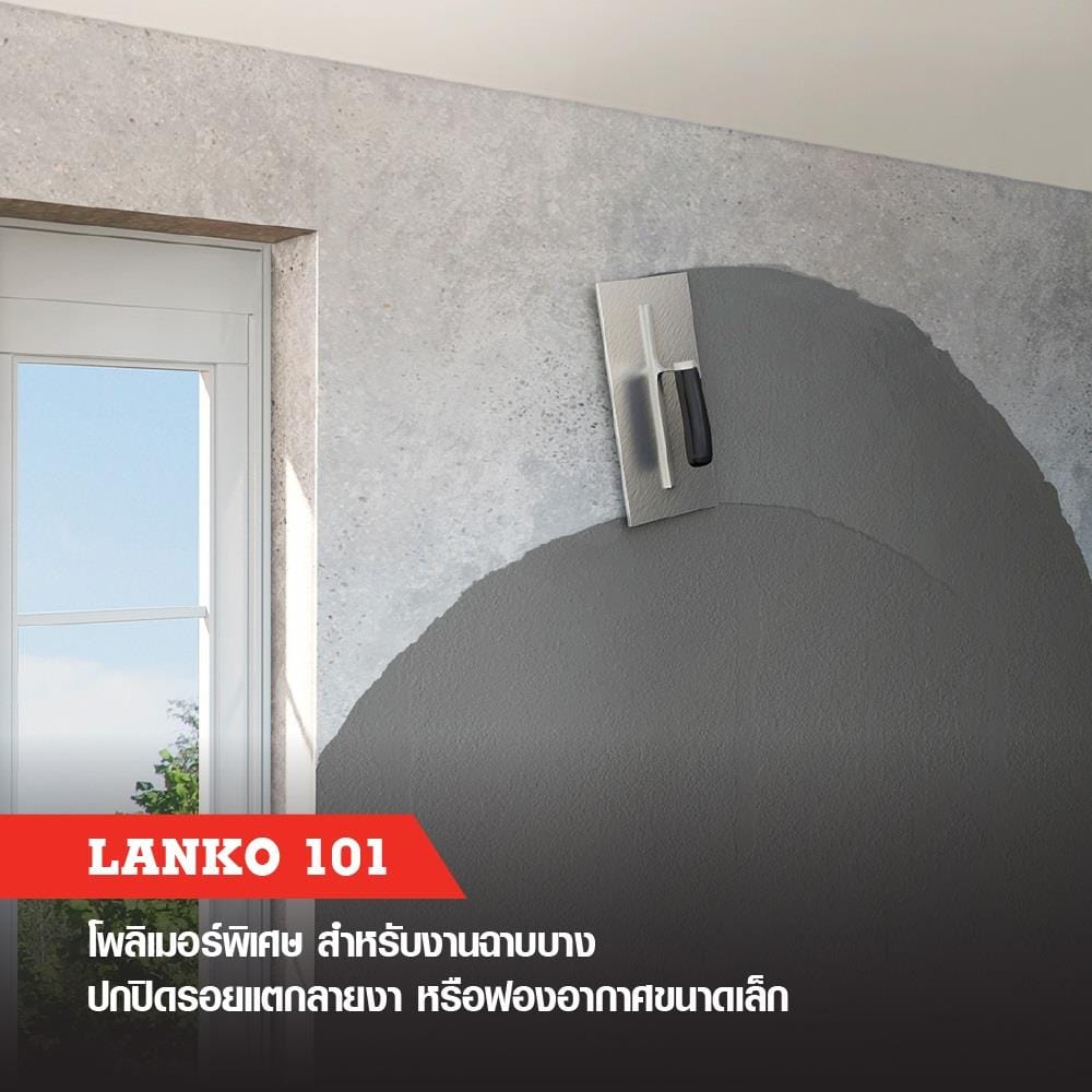 โพลิเมอร์ฉาบบาง LANKO 101 5 กก. สีขาว