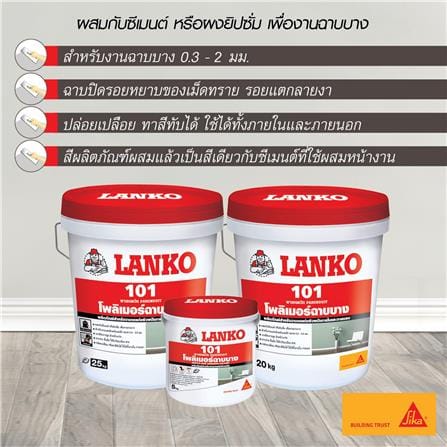 โพลิเมอร์ฉาบบาง LANKO 101 5 กก. สีขาว_2