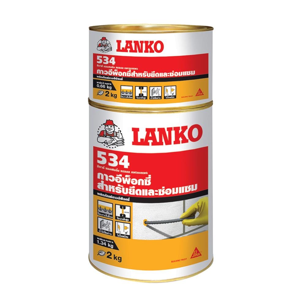 อีพ็อกซี่เสียบเหล็ก LANKO 534 2 กก.