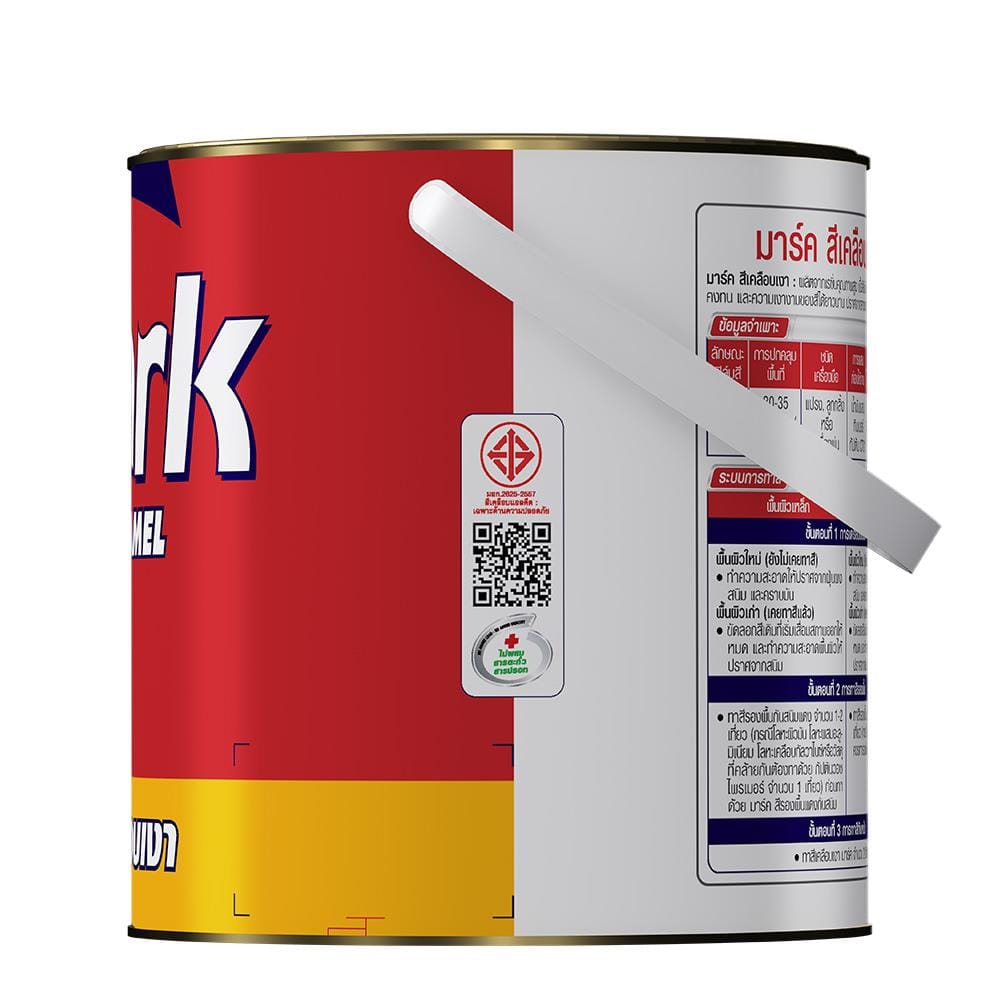 สีเคลือบเงา CAPTAIN MARK M835 สีส้ม 1 แกลลอน