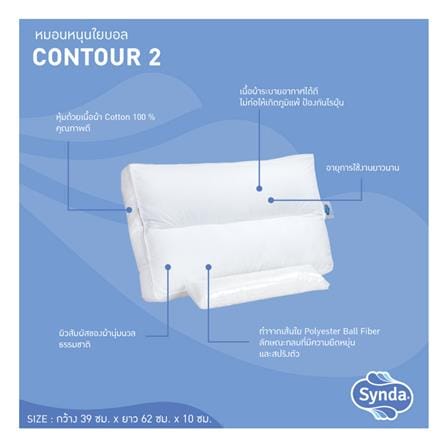 หมอนสุขภาพ ใยสังเคราะห์ SYNDA CONTOUR 2 15.5x24.5 นิ้ว สีขาว_3