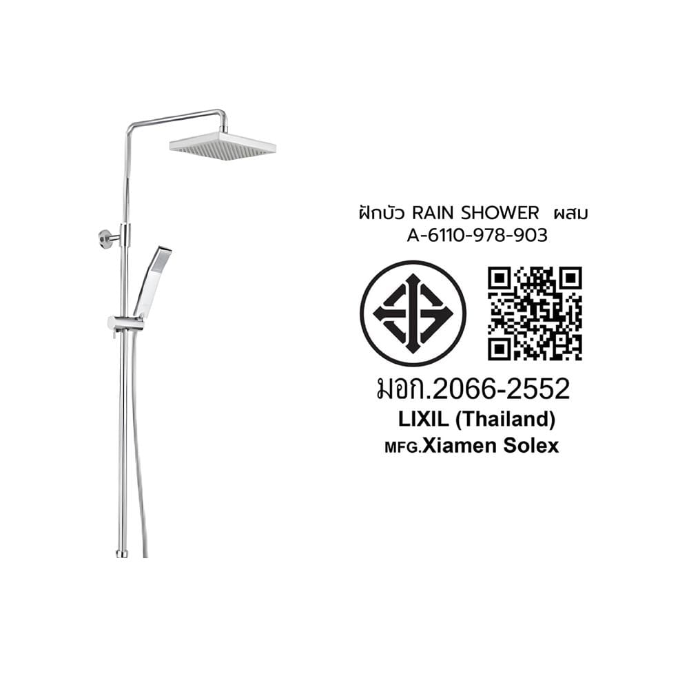 ฝักบัว RAIN SHOWER ผสม AMERICAN STANDARD  A-6110-978-903