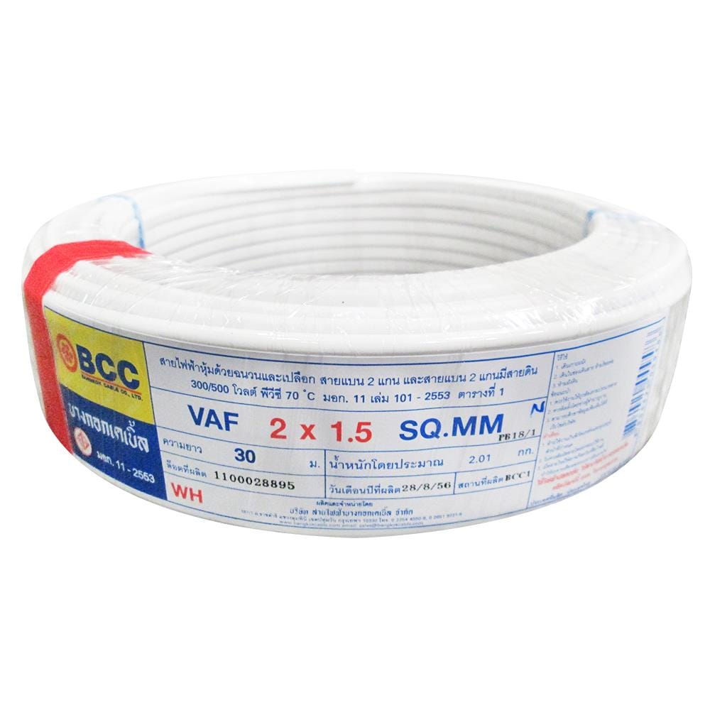 สายไฟ VAF BCC 2x1.5 ตร.มม. 30 เมตร