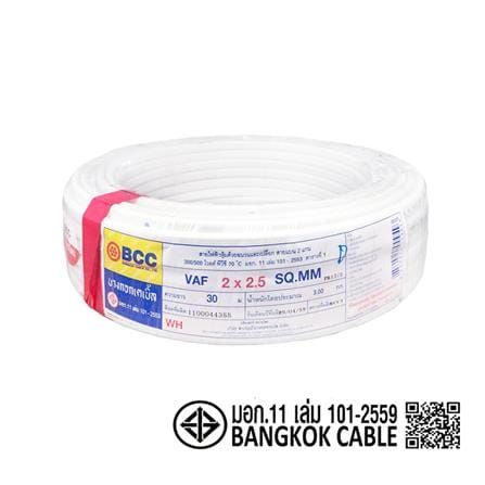 สายไฟ VAF BCC 2X2.5 ตร.มม. 30 เมตร สีขาว_3