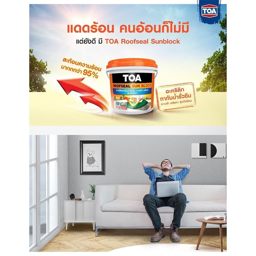 อะคริลิกกันซึม TOA SUNBLOCK 4 กก. สีขาว