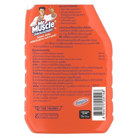 น้ำยาขจัดคราบไขมันห้องครัว MR.MUSCLE 500ml_1