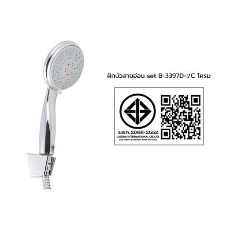 ชุดฝักบัวสายอ่อน 3 ระดับ LUZERN รุ่น B-3397D-I/C สีโครม_3