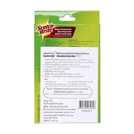 หัวม็อบดันฝุ่นผ้าไมโครไฟเบอร์ SCOTCH-BRITE 5.5 นิ้ว สีเขียว_1