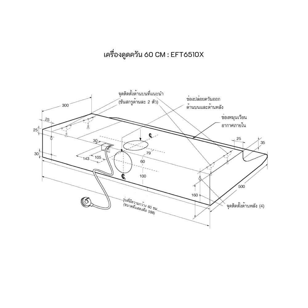 เครื่องดูดควันมาตรฐาน ELECTROLUX EFT6510X 60 ซม.