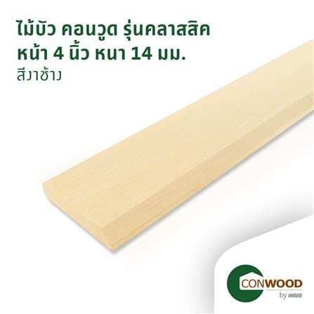 ไม้บัว CONWOOD คลาสสิค 10.1X305X1.4 ซม. สีขาวงาช้าง_1