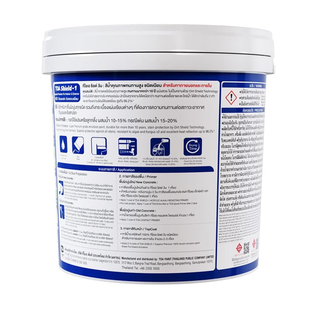 สีน้ำทาภายนอก ชนิดเนียน TOA SHIELD-1 BASE B สีขาว 2.5 แกลลอน