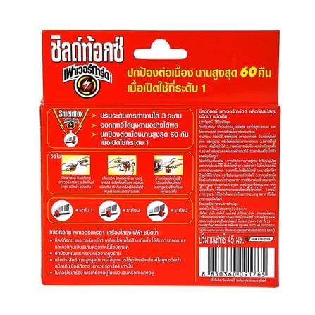 เครื่องไฟฟ้าไล่ยุง SHIELDTOX POWERGARD1 45 มล._2