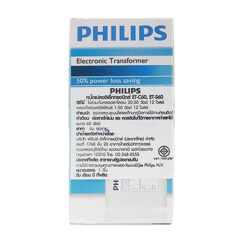 หม้อแปลง PHILIPS ET-S 60 220-240 60 วัตต์ สีขาว