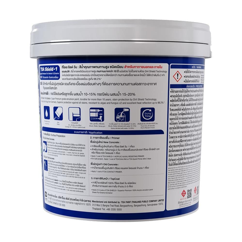 สีน้ำทาภายนอก ชนิดเนียน TOA SHIELD-1 BASE C สีขาว 2.5 แกลลอน