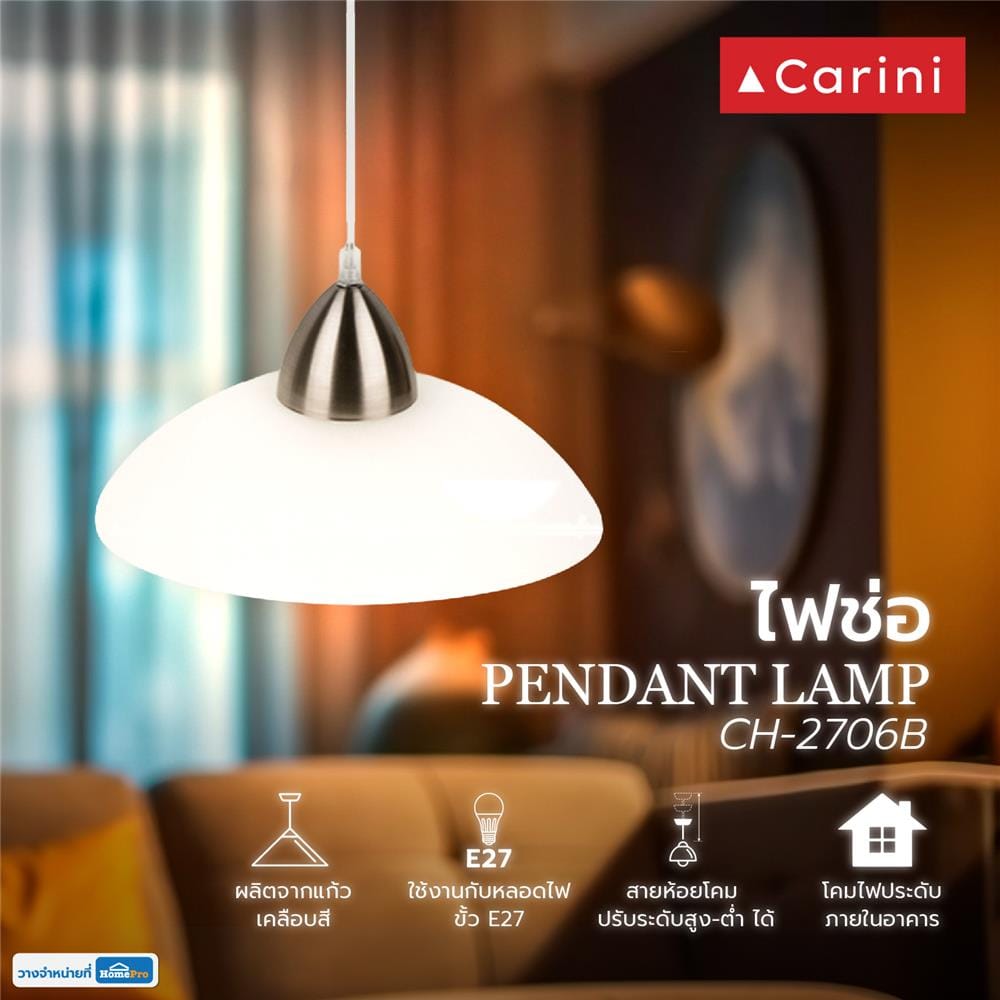 ไฟช่อ CARINI CH-2706B 1 หัว สีขาว