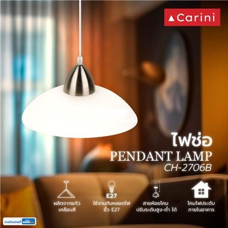 ไฟช่อ CARINI CH-2706B 1 หัว สีขาว_5