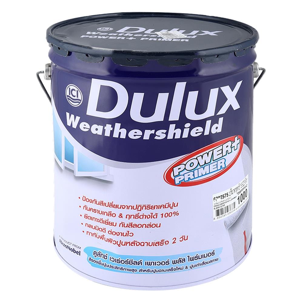 สีรองพื้นอเนกประสงค์ DULUX POWERPLUS 5 แกลลอน