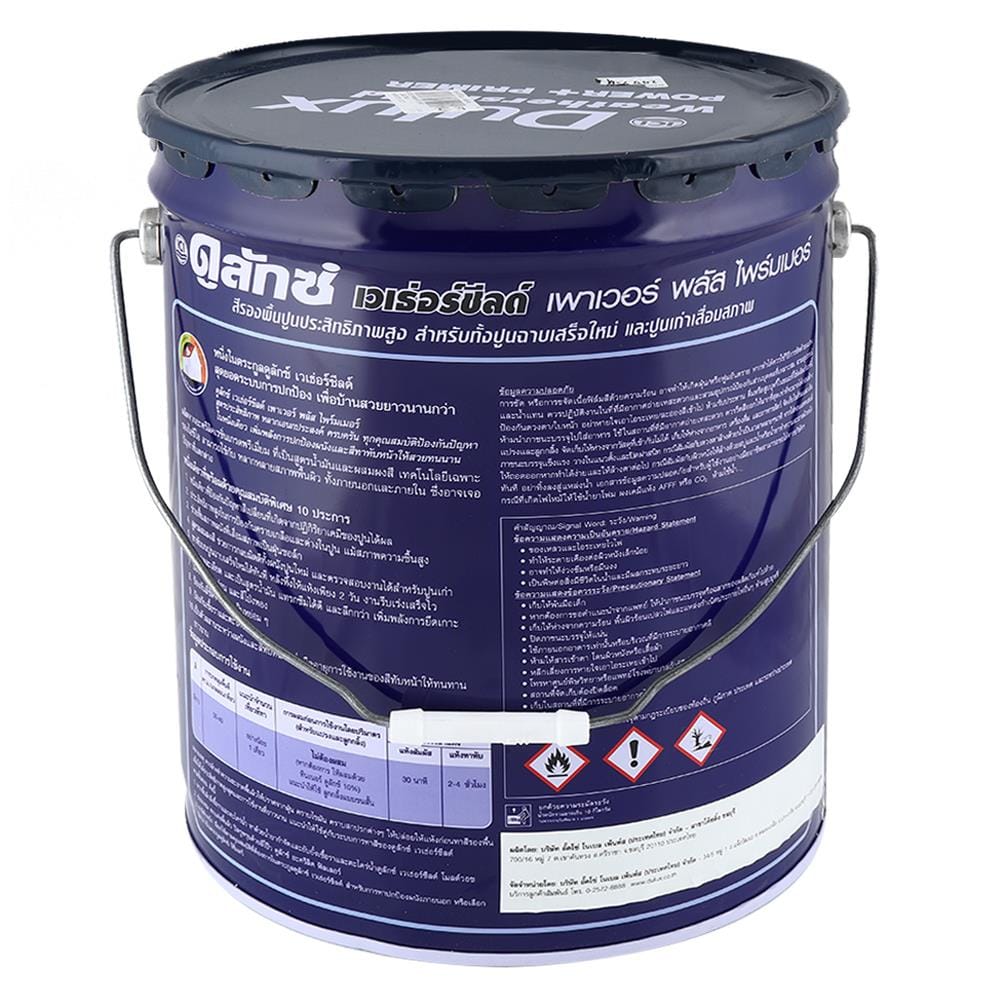 สีรองพื้นอเนกประสงค์ DULUX POWERPLUS 5 แกลลอน